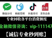 微信分付如何套出来秒到：如何做到正确的回款资金（7.18最新更新）