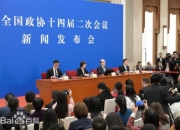 全国政协十四届二次会议闭幕