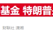 特朗普刚提主权基金，白宫消息官员就透露已经“密谋”数月