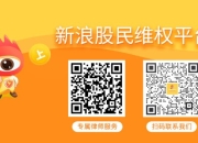 邦讯技术一审胜诉 诉讼时效将至尽快索赔