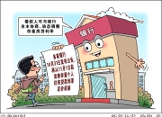 存量房贷利率的动态调整机制来了，你的房贷将有何变化