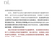 胖东来紧急声明！“未进行任何平台直播带货”