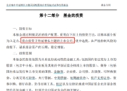 电力股是不是外延增长？北信瑞丰外延增长主题基金十大重仓股全是电力股，被质疑风格漂移，基金经理还嘴硬