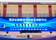马上消费携手众高校发布“重庆市金融数字智能技术创新中心”行动倡议