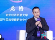 对外经贸大学创新与风险管理研究中心副主任龙格：“惠民保”是科技赋能保险的典型案例之一