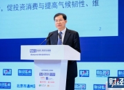 央行研究局王信：新能源汽车等领域很卷，而传统高碳行业的低碳转型投资远远不足
