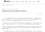 银联国际：境外银联合作钱包可扫境内微信支付收款码支付