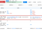 猝不及防！万达又“卖了”