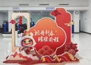 有“金”喜？银行理财“春节档”上新