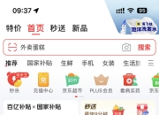 京东外卖上线一周订单暴涨100倍 已在全国39个城市上线