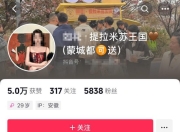 安徽蒙城多人吃同一家网红摊贩甜品后上吐下泻，涉事商家回应