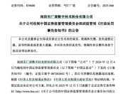 顶格重罚！839680，退市警报拉响