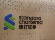渣打证券总经理耿琳，据报突然离职