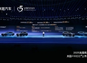 岚图FREE+售价公布：全系标配华为智能的SUV 售价21.99万起