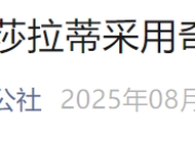 曝奇瑞又一重大消息！