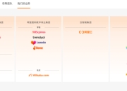 阿里巴巴更新官网确认四大集团，“1+6+N”汇报方式成历史