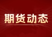 合肥建材价格周涨120元，需求恢复助力市场强势