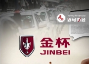 1元甩卖孙公司，金杯汽车亏了吗？