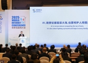 蚂蚁韩歆毅乌镇分享：蚂蚁坚定投入AI健康应用 将笃定方向、全力以赴