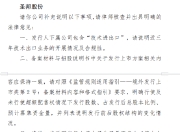 圣邦股份A+H收到证监会备案反馈 要求说明技术出口合规性等四大问题