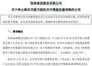 “不买了”！收购董事长妹妹算力公司告吹
