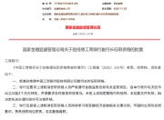 赵桂德获批出任工商银行副行长