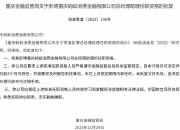 彭博获批出任重庆蚂蚁消金总经理助理