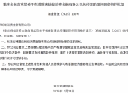 彭博获批出任重庆蚂蚁消金总经理助理