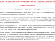 重磅利好！15家A股公司，集体公告！