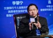 交行李肇宁：智能技术助推绿色金融，赋能实体经济绿色发展