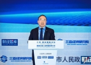 赵晋平：服务出口对产业升级发展有重要作用