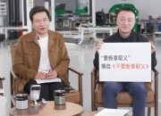 全年交付41万辆车，舆情打“懵”雷军？