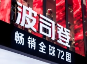 波司登：给充绒量86克2000元的羽绒服算笔成本账，高管们数千万的薪酬是真高！