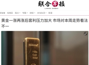 4600美元新高后，黄金多空博弈升级！