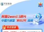 中国大模型“疯狂2月”启幕！关注港股互联网ETF（513770）