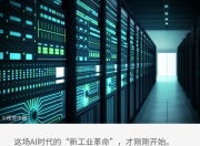 AIDC订单疯涨，哪些赛道受益？