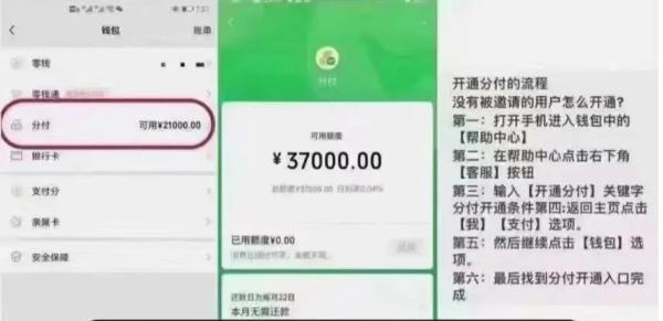 十堰：分付额度这么轻松就套现出来了，真的很方便