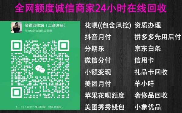 京东白条如何转换成现金：轻松破解，一步一步的教你白条变现的操作