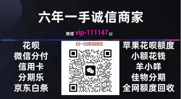 怎么通过商家码帮你花呗取现：3个建议步骤，秒到账。 第1张