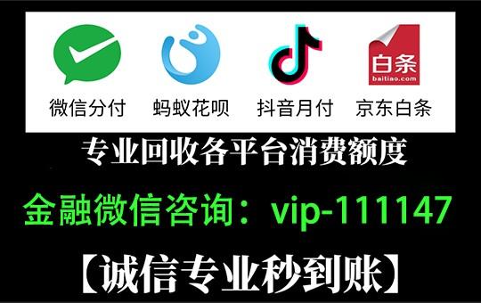 额度提升？着急用钱？京东白条不传之秘（2024最新） 第1张