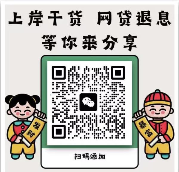 2025年黑网贷洋钱罐退息实战指南：1对1教你拿回"隐形利息"，轻松增收收入 第3张