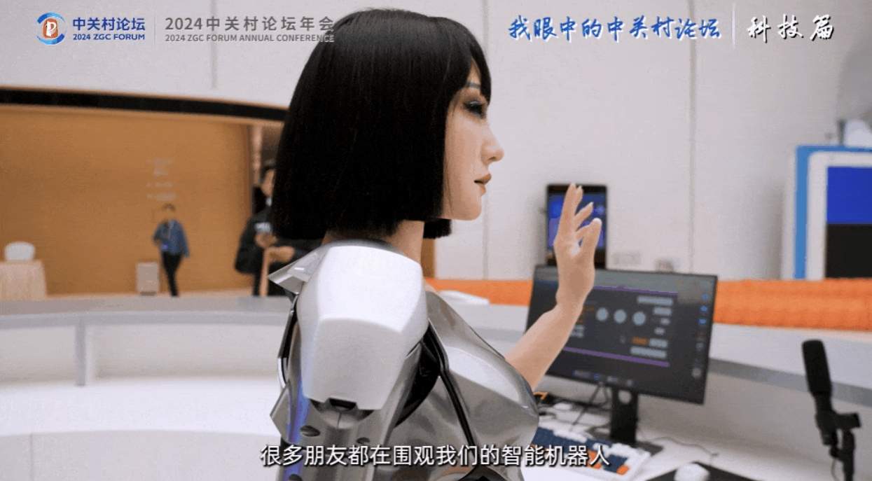 中关村论坛年会开幕，百川大模型赋能AI机器人服务盛会 第4张