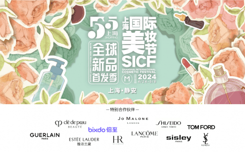 第五届上海国际美妆节唯一的口腔美护品牌倍至发布新品“小旋风冲牙器”