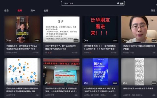 网传90亿理财暴雷，泛华控股等三家美股公司连夜火速改名：泛华控股大起底！ 第1张