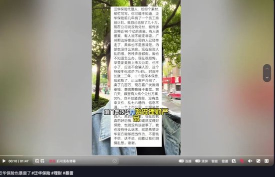 网传90亿理财暴雷，泛华控股等三家美股公司连夜火速改名：泛华控股大起底！ 第2张
