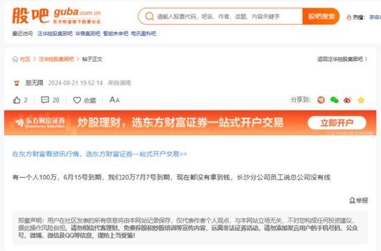 网传90亿理财暴雷，泛华控股等三家美股公司连夜火速改名：泛华控股大起底！ 第4张