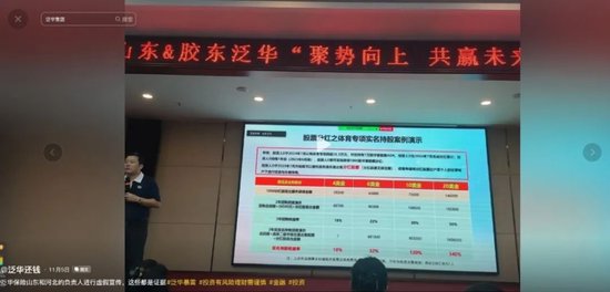 网传90亿理财暴雷，泛华控股等三家美股公司连夜火速改名：泛华控股大起底！ 第5张