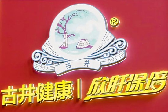 古井贡酒，因何大成？ 第9张