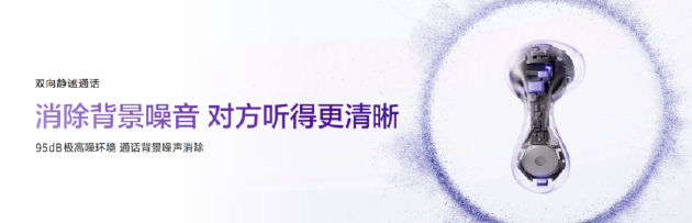 直面噪音污染：华为音频以双向静谧通话技术保障高效交流 第2张