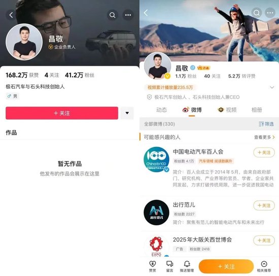 董事长曾套现近9亿却劝投资者耐心一点，石头科技昌敬清空社媒账号 第1张
